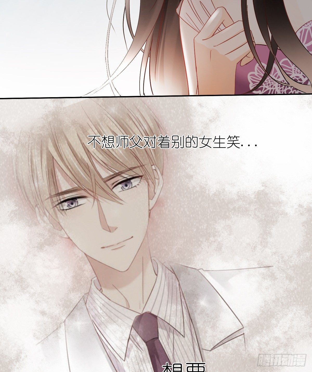 想要你的眼中只有我(1/2)-第31话
