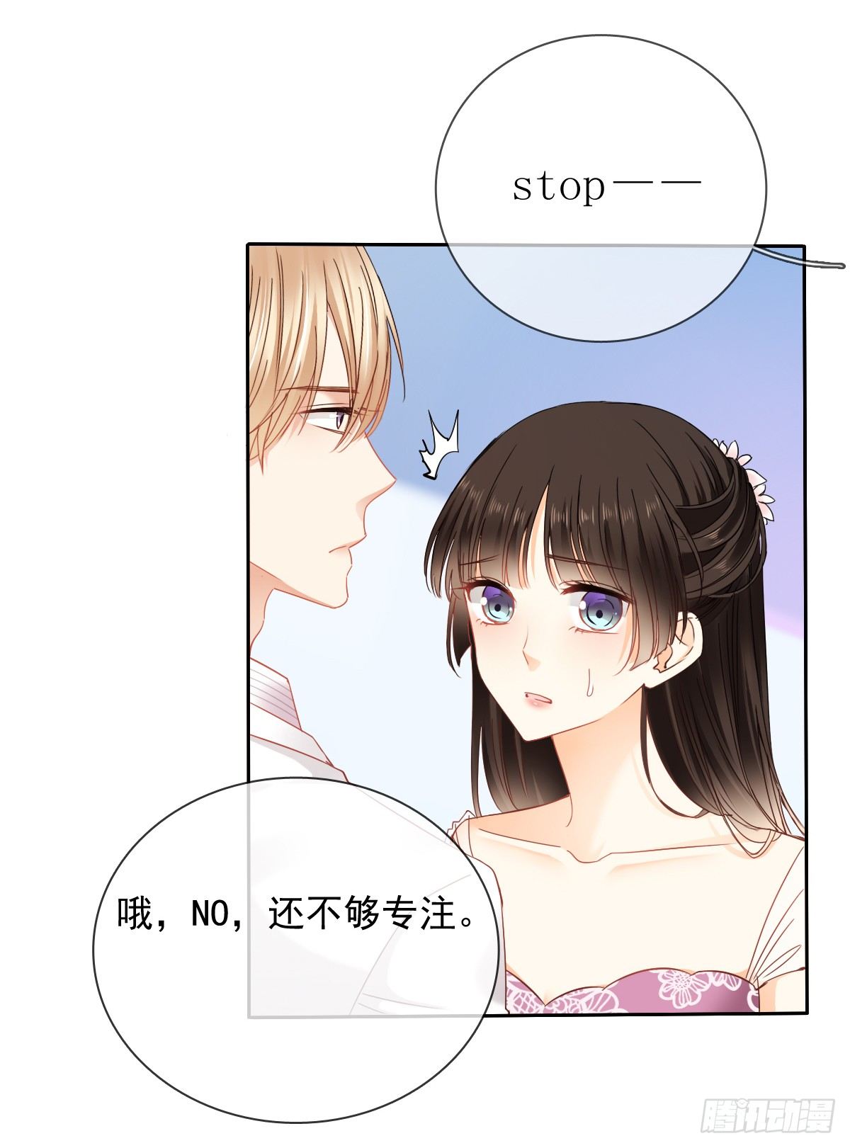 想要你的眼中只有我(1/2)-第31话