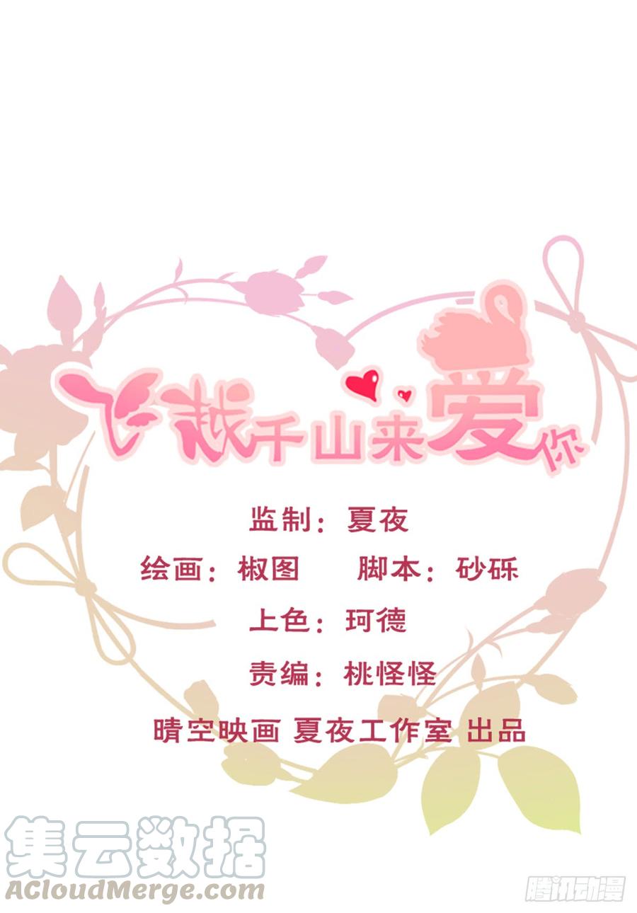 你凭什么打我(1/2)-第33话
