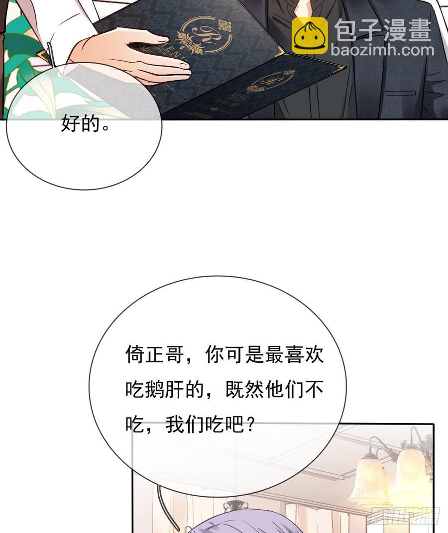 你凭什么打我(1/2)-第33话