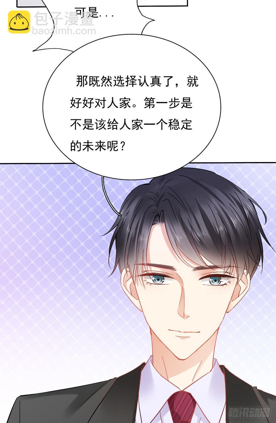 你凭什么打我(1/2)-第33话