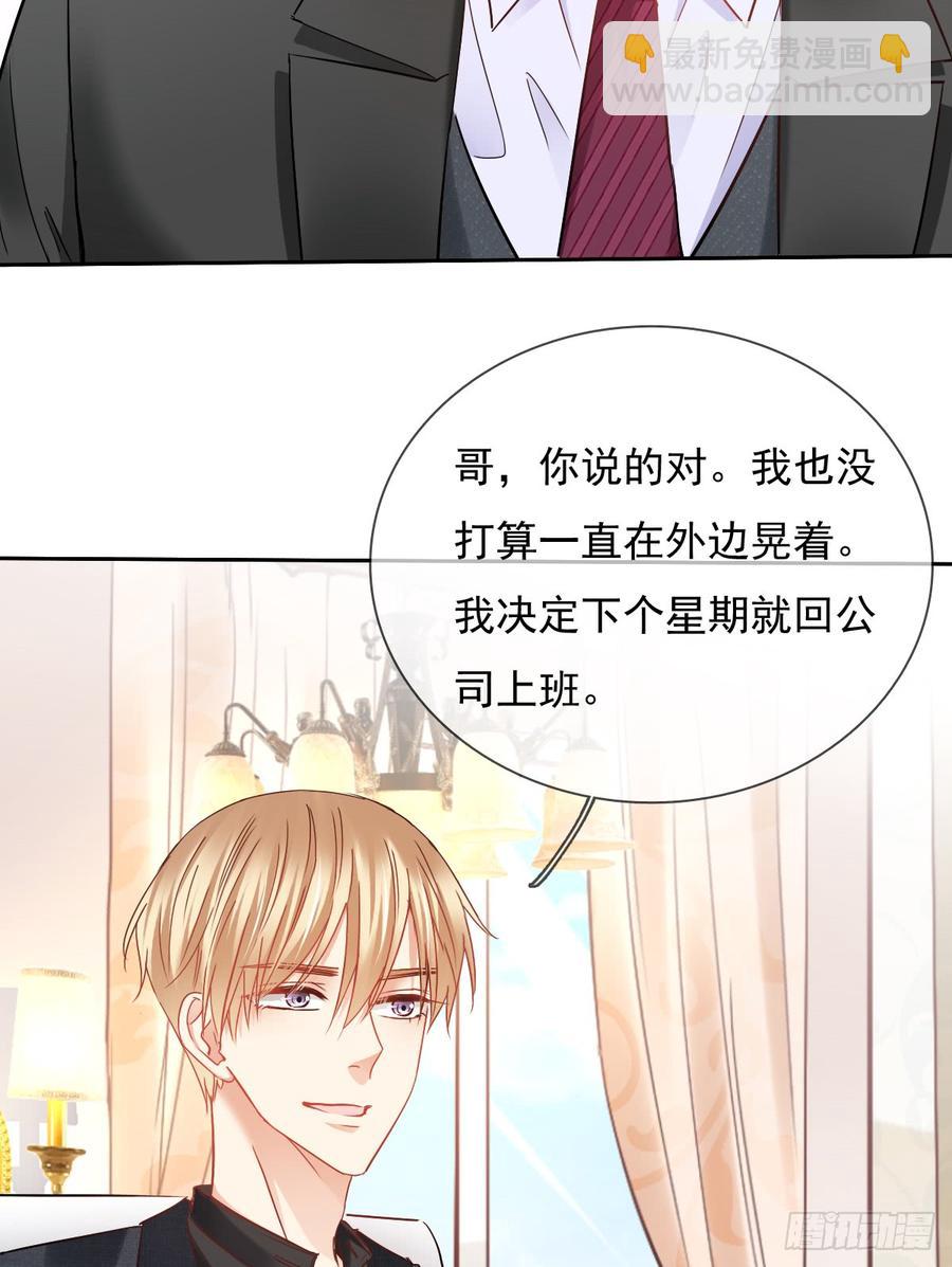 你凭什么打我(1/2)-第33话