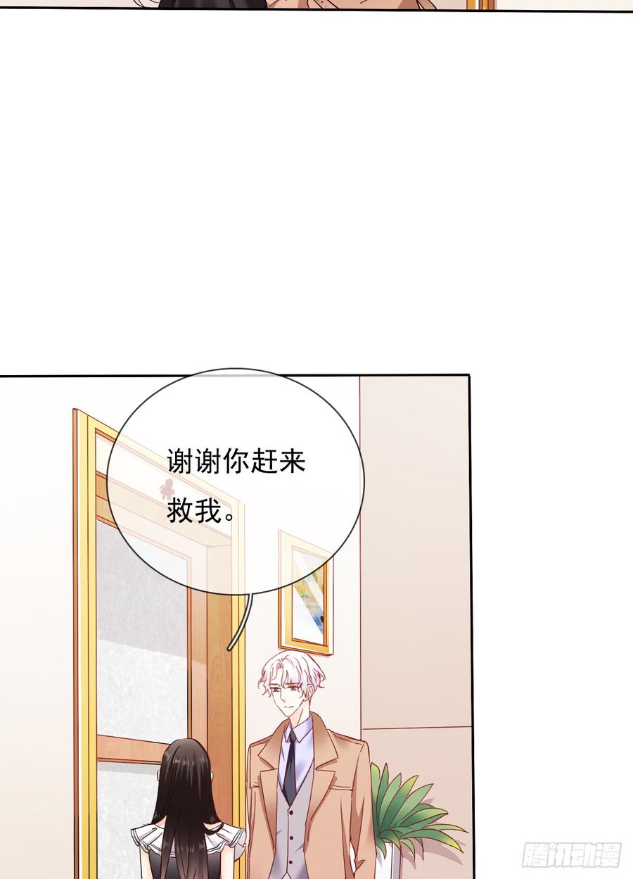 谢谢你，对我的守护(1/2)-第35话