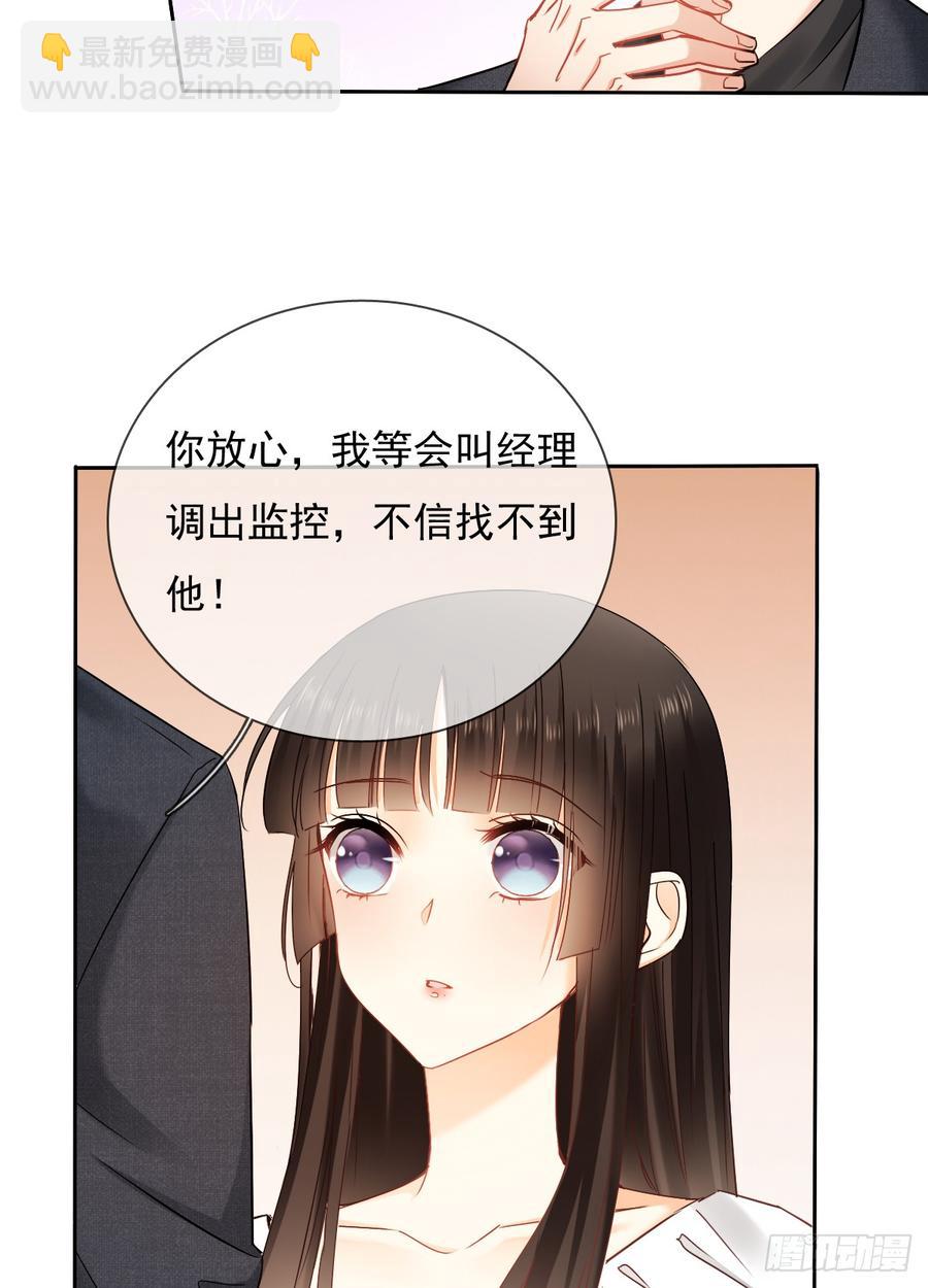 谢谢你，对我的守护(1/2)-第35话