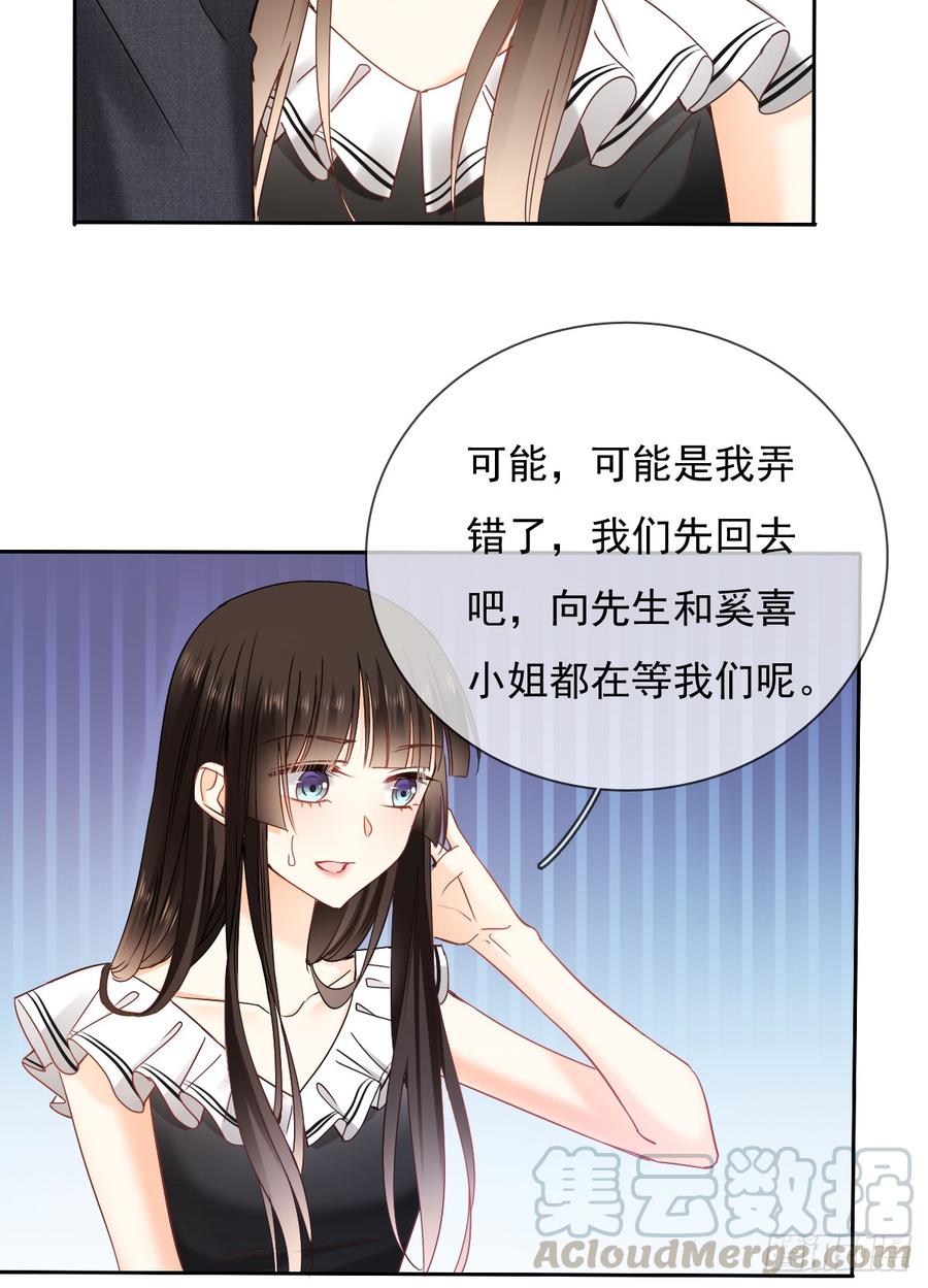 谢谢你，对我的守护(1/2)-第35话