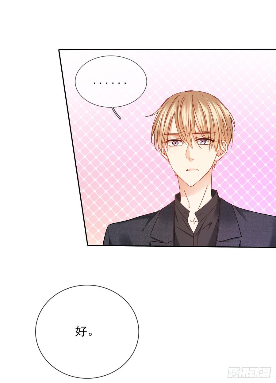 谢谢你，对我的守护(1/2)-第35话