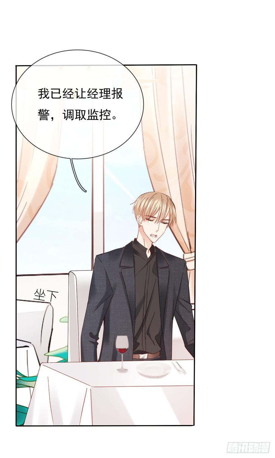 谢谢你，对我的守护(1/2)-第35话
