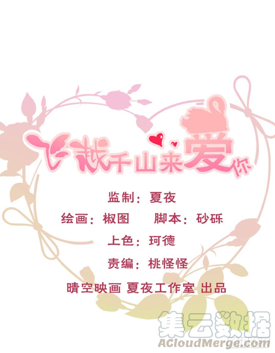 有我在，谁也别想伤害她！(1/2)-第37话