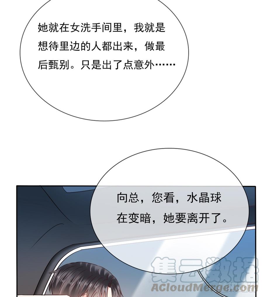 有我在，谁也别想伤害她！(1/2)-第37话