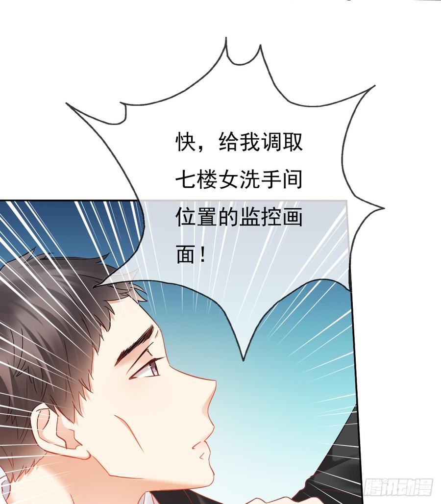 有我在，谁也别想伤害她！(1/2)-第37话