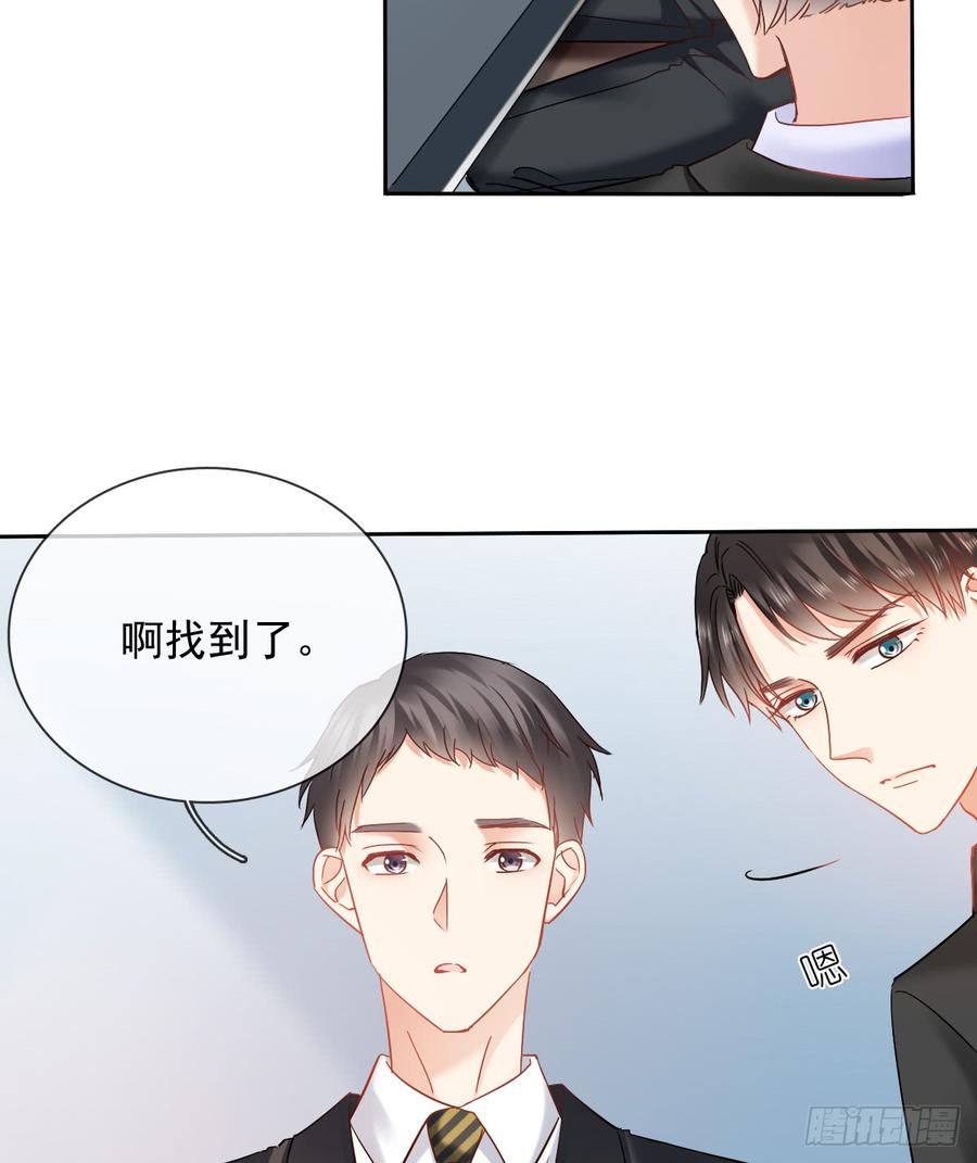 有我在，谁也别想伤害她！(1/2)-第37话