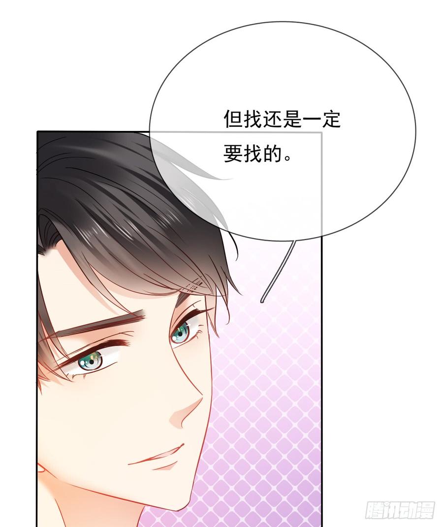 有我在，谁也别想伤害她！(1/2)-第37话