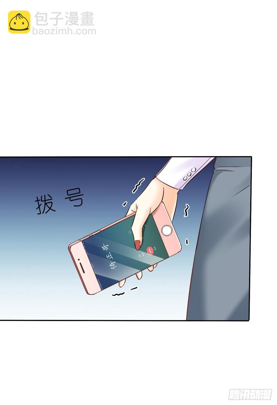 如果可以，我想守护你(1/2)-第39话