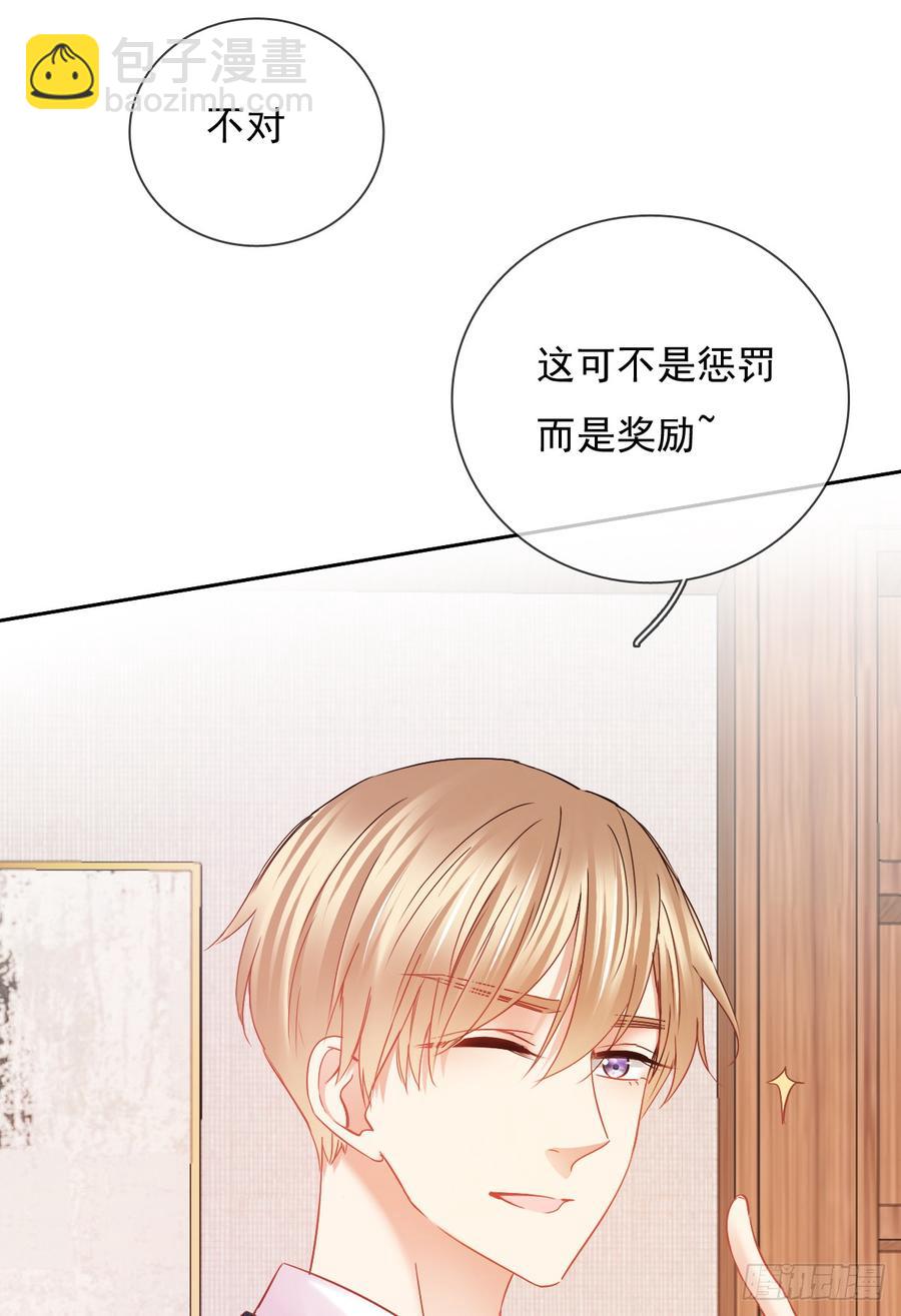 如果可以，我想守护你(1/2)-第39话