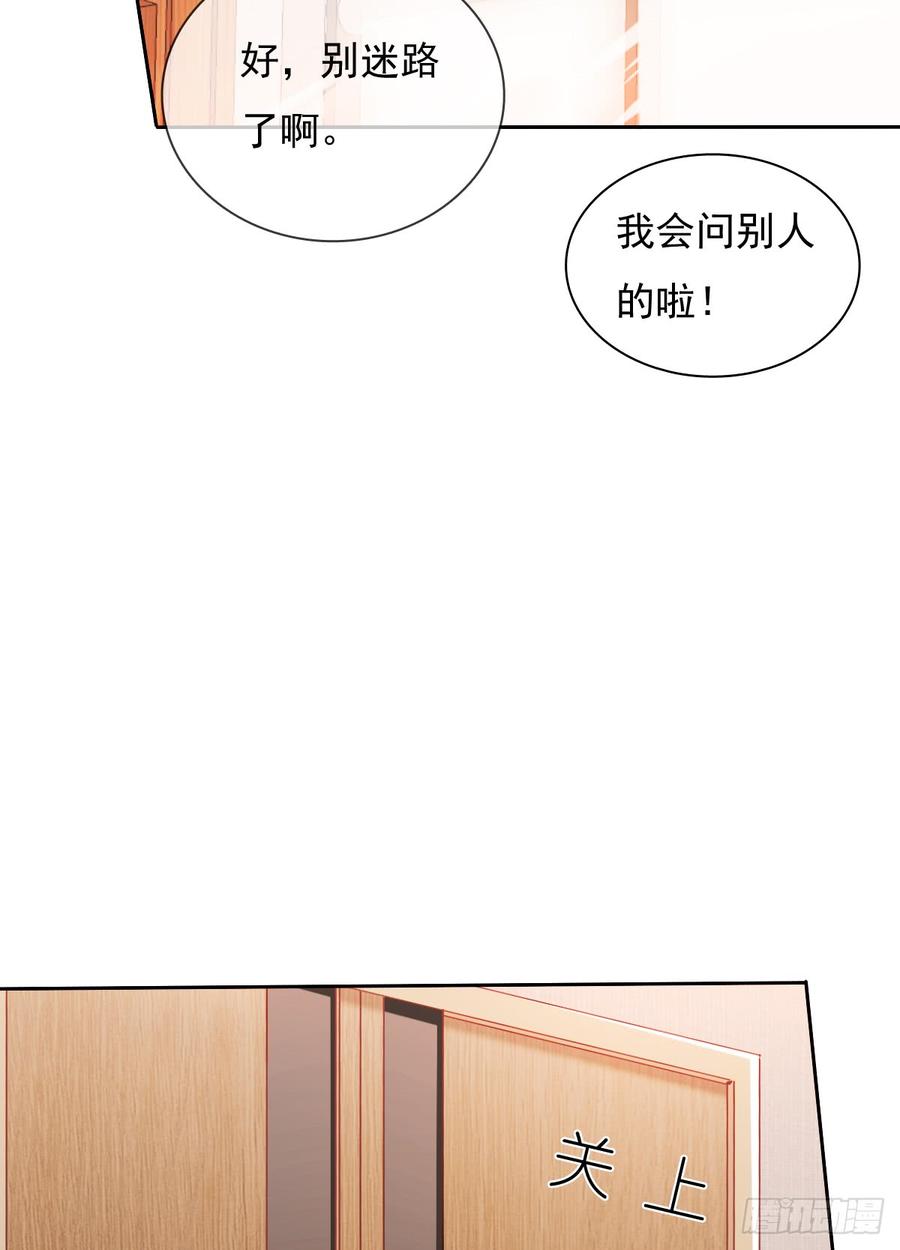 如果可以，我想守护你(1/2)-第39话
