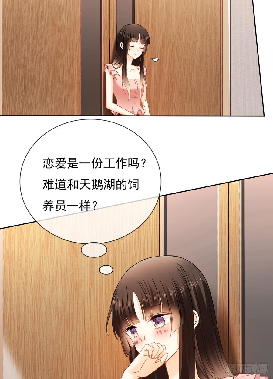 如果可以，我想守护你(1/2)-第39话