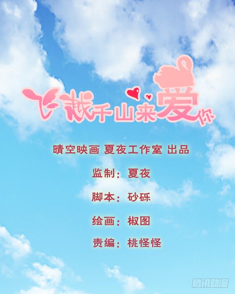 你到底那只眼睛看出我的贫穷？(1/2)-第5话