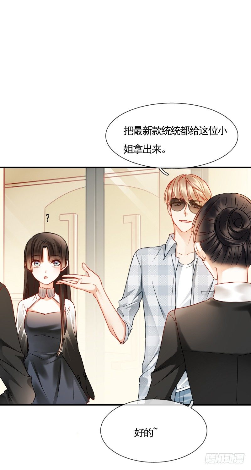 你到底那只眼睛看出我的贫穷？(1/2)-第5话