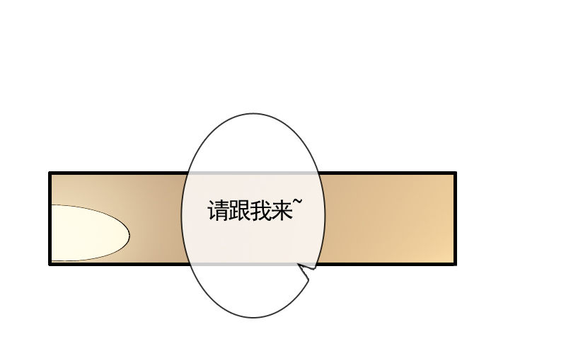 你到底那只眼睛看出我的贫穷？(1/2)-第5话