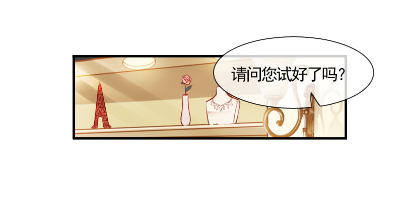 你到底那只眼睛看出我的贫穷？(1/2)-第5话