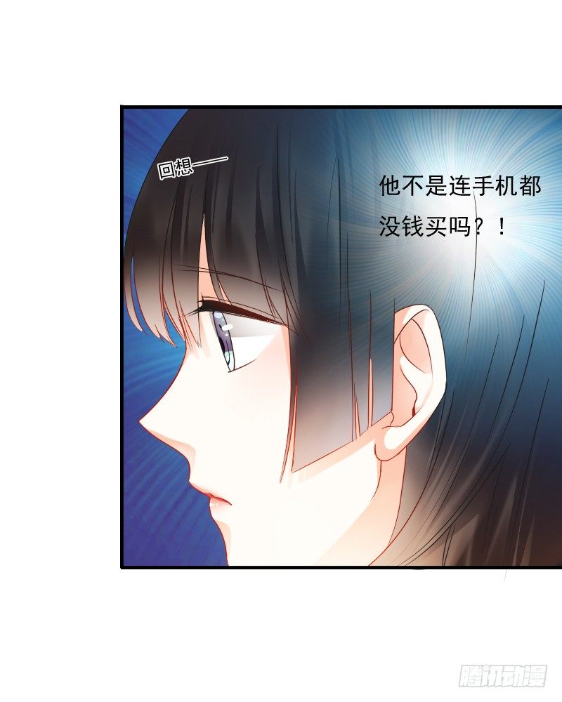 你到底那只眼睛看出我的贫穷？(1/2)-第5话