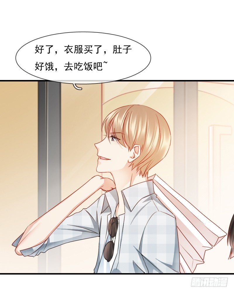 你到底那只眼睛看出我的贫穷？(1/2)-第5话