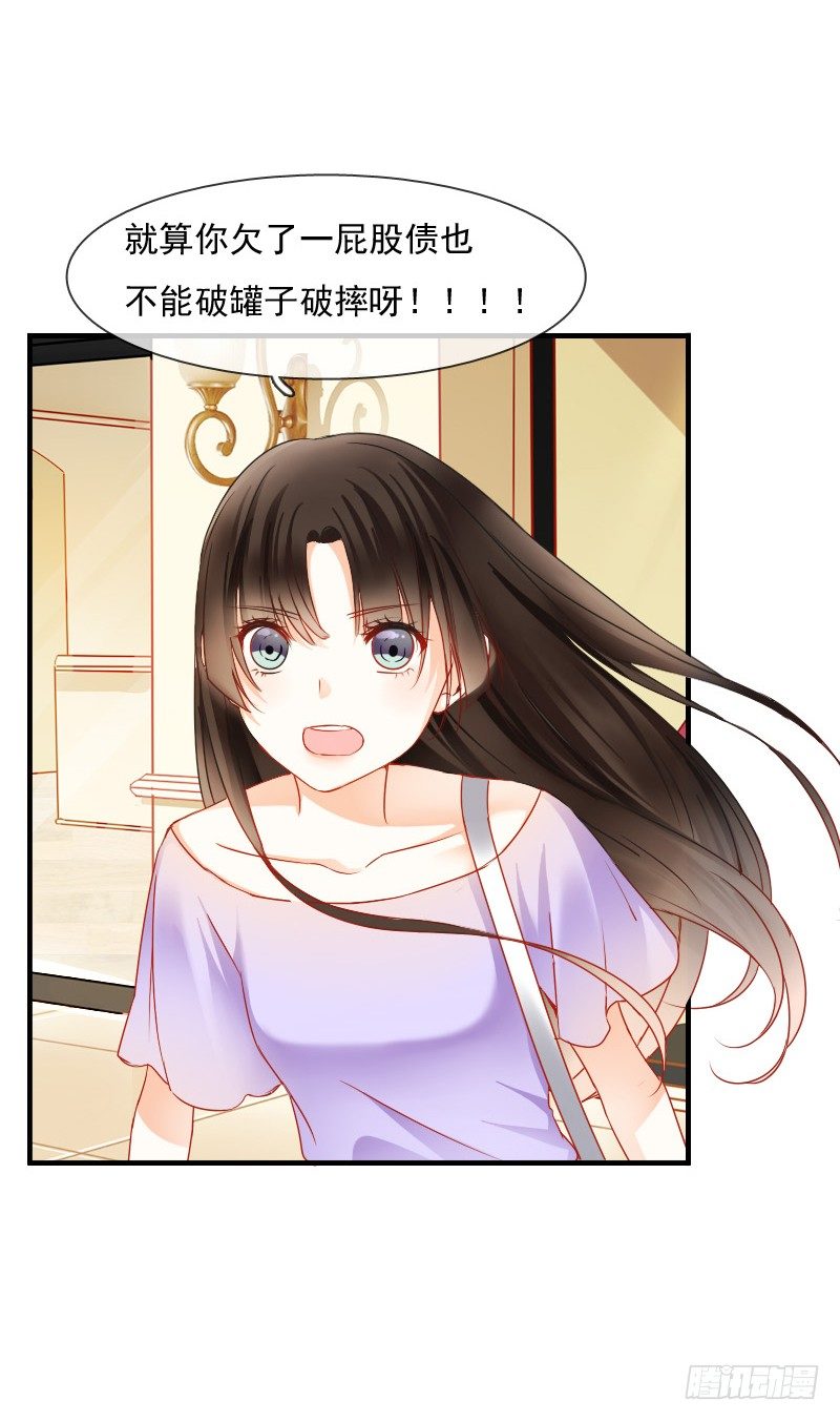 你到底那只眼睛看出我的贫穷？(1/2)-第5话