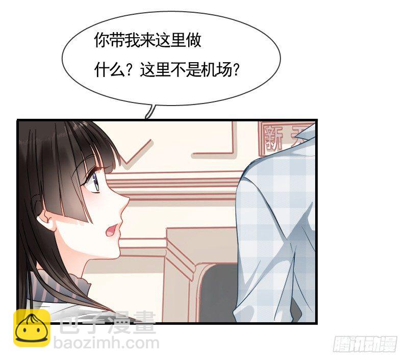 你到底那只眼睛看出我的贫穷？(1/2)-第5话