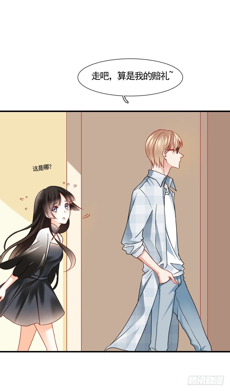 你到底那只眼睛看出我的贫穷？(1/2)-第5话