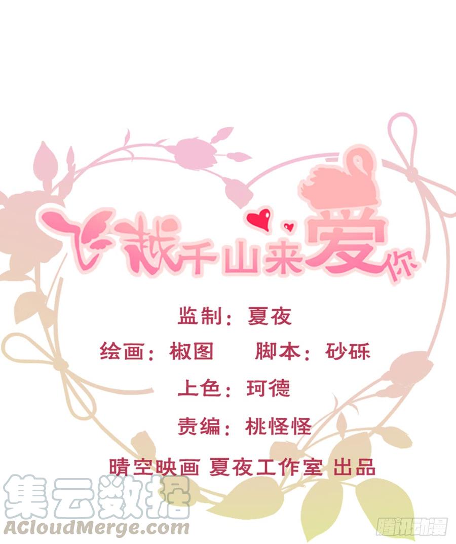 白...白天！(1/2)-第41话
