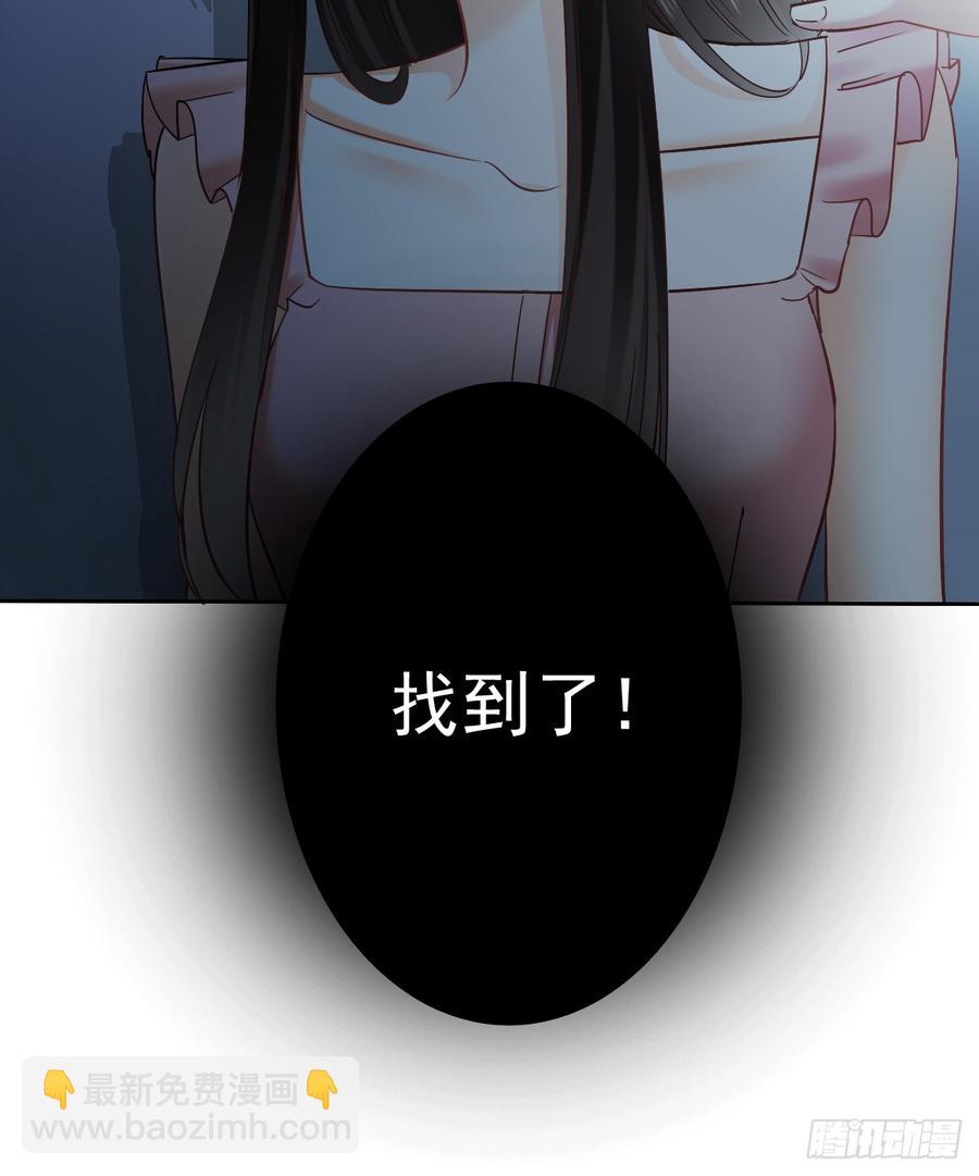 白...白天！(1/2)-第41话