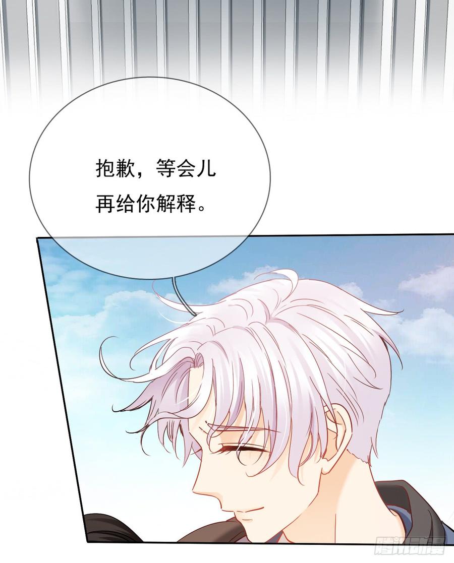 白...白天！(1/2)-第41话