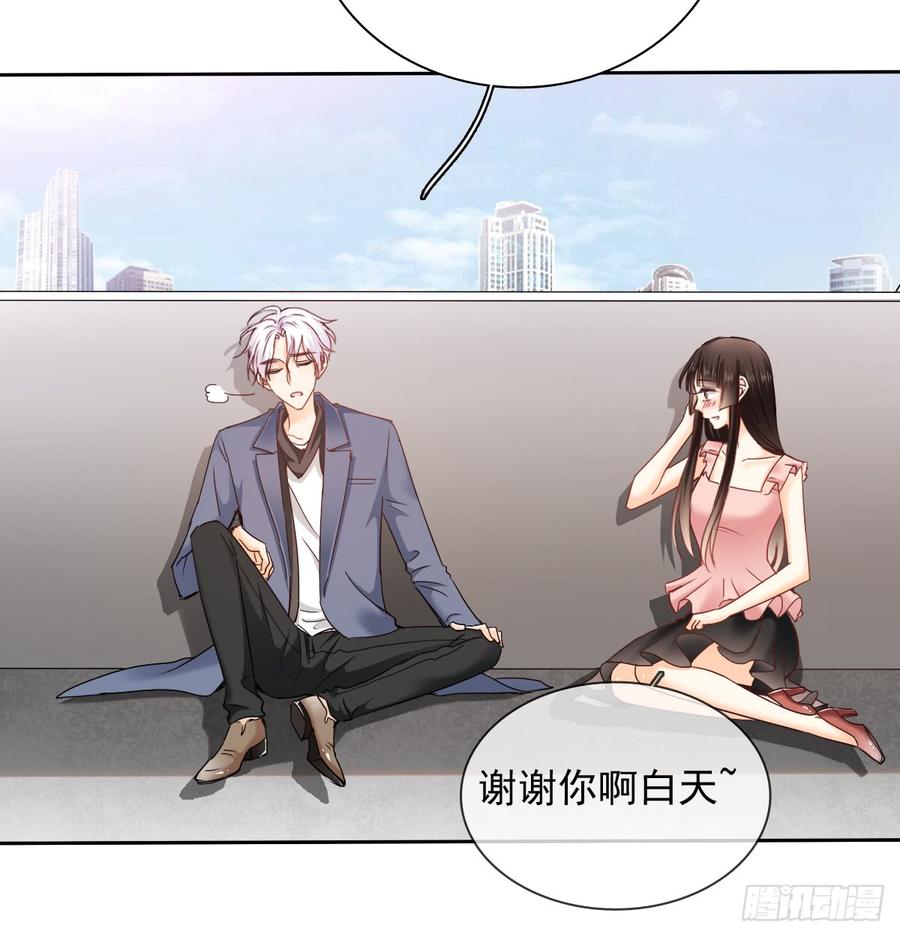 白...白天！(1/2)-第41话