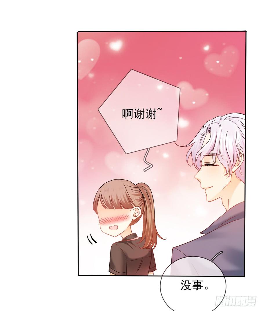 我绝不会放过伤害你的人！(1/2)-第43话