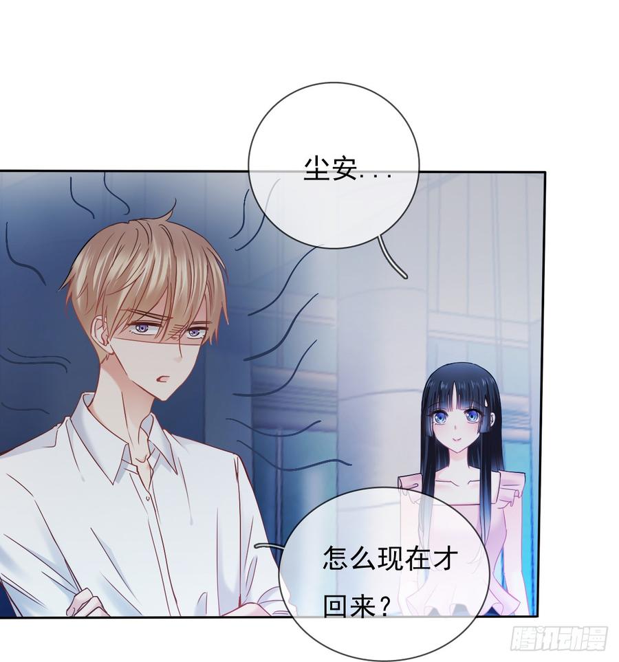 我绝不会放过伤害你的人！(1/2)-第43话