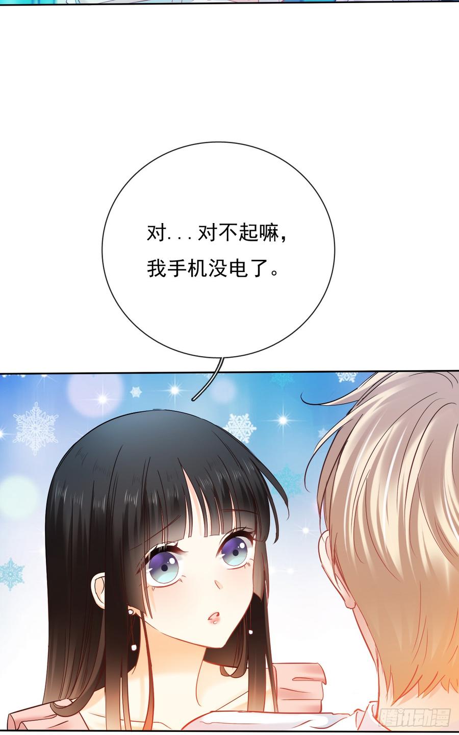我绝不会放过伤害你的人！(1/2)-第43话