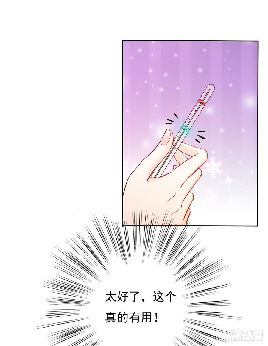 我绝不会放过伤害你的人！(1/2)-第43话