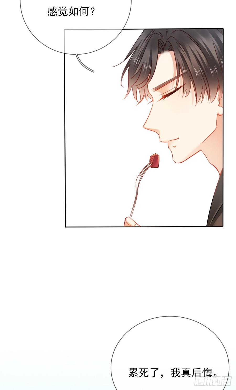 我绝不会放过伤害你的人！(1/2)-第43话