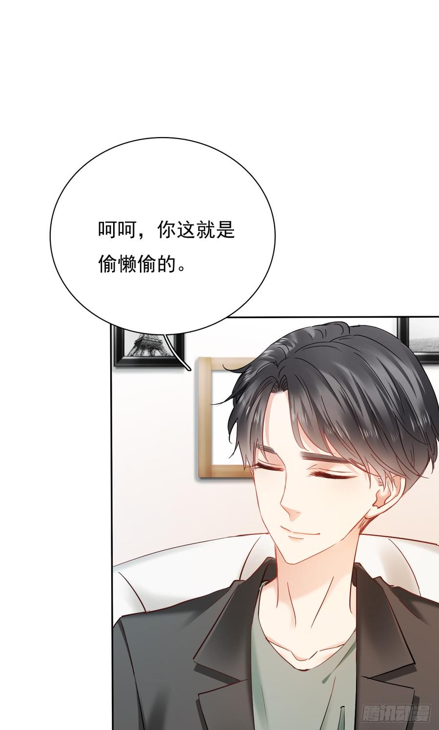 我绝不会放过伤害你的人！(1/2)-第43话