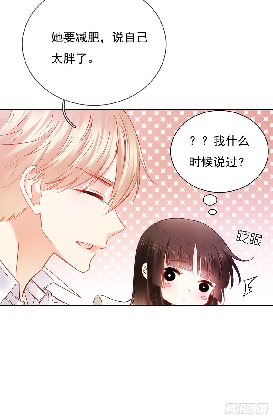我绝不会放过伤害你的人！(1/2)-第43话
