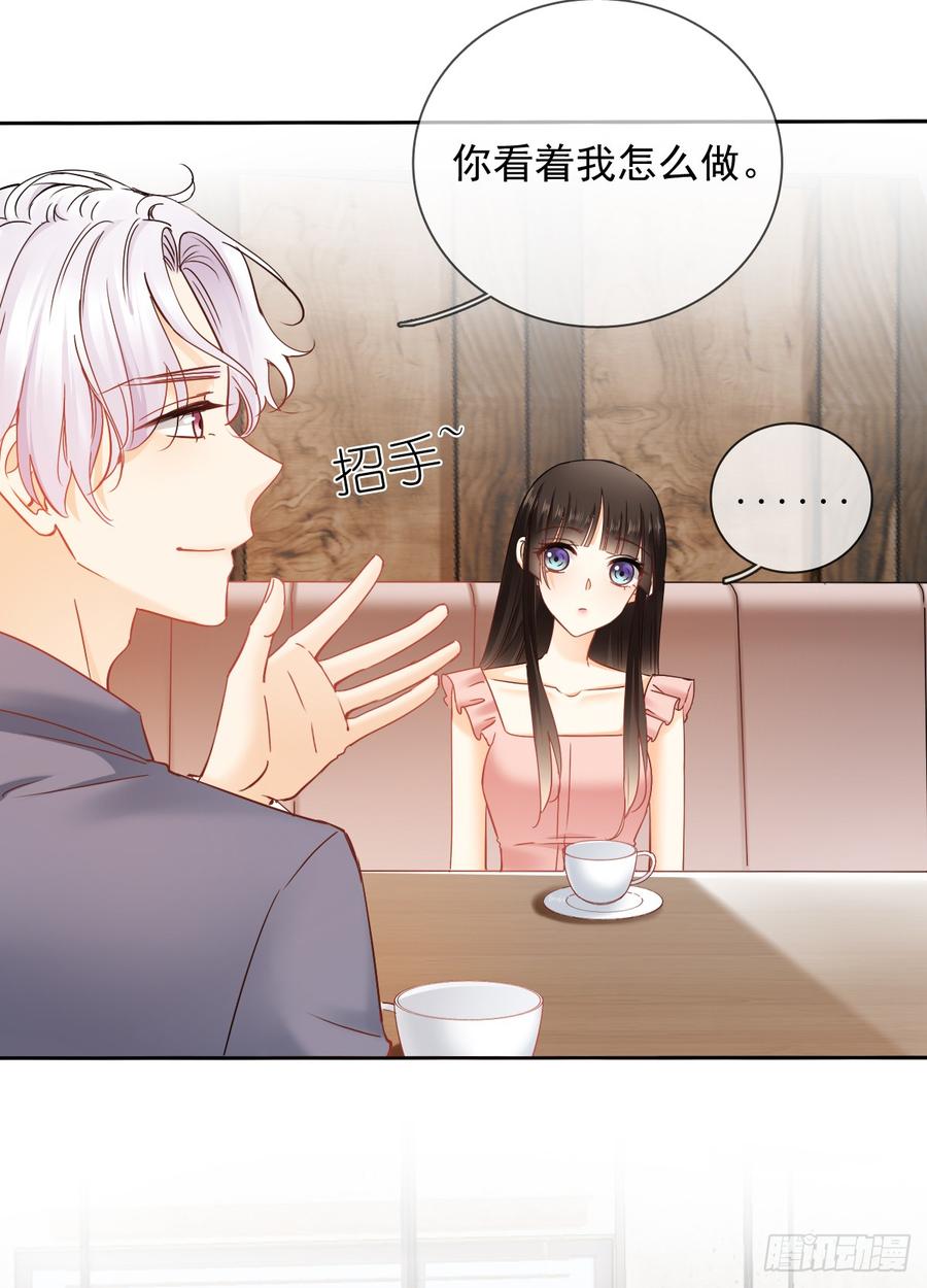我绝不会放过伤害你的人！(1/2)-第43话
