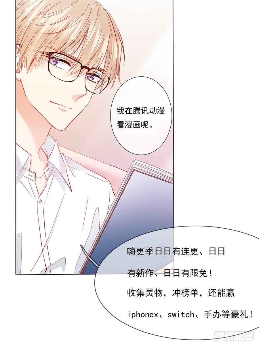 我绝不会放过伤害你的人！(1/2)-第43话