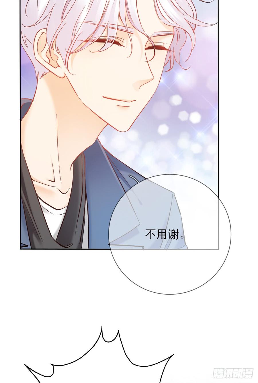 我绝不会放过伤害你的人！(1/2)-第43话