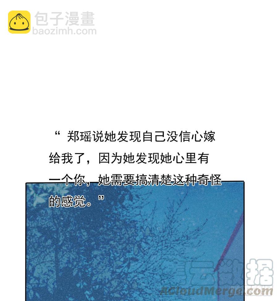 郑瑶离开是因为你(1/2)-第45话