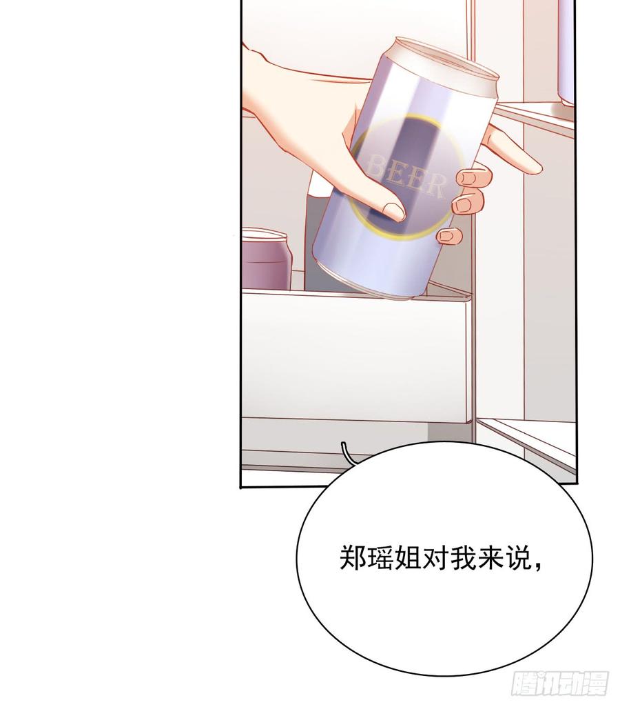 郑瑶离开是因为你(1/2)-第45话