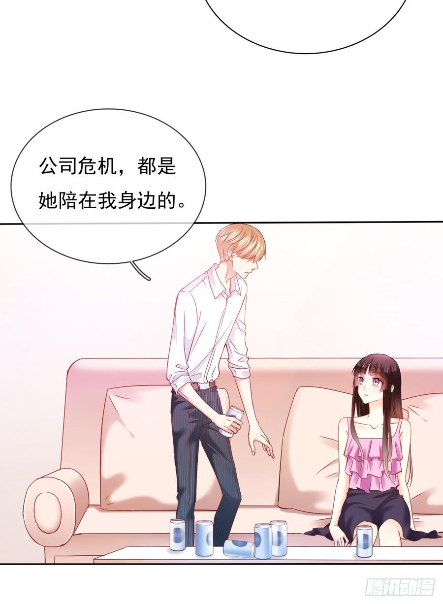 郑瑶离开是因为你(1/2)-第45话