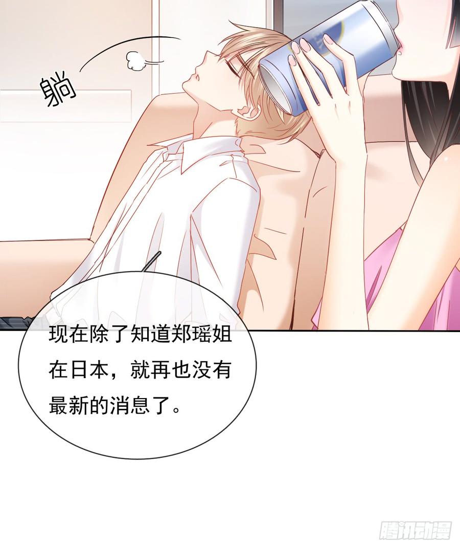 郑瑶离开是因为你(1/2)-第45话