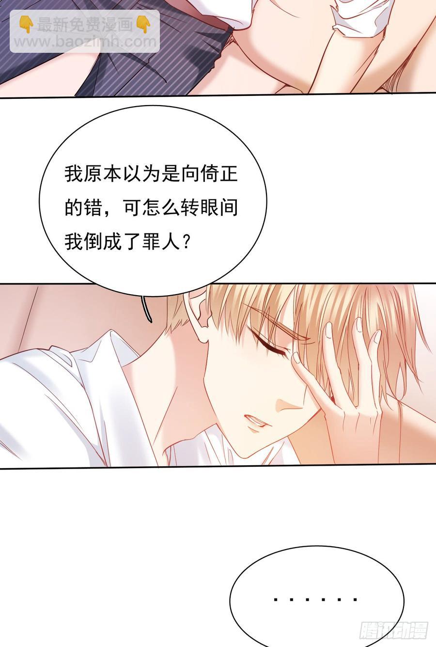郑瑶离开是因为你(1/2)-第45话