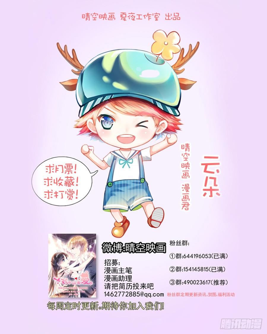 郑瑶离开是因为你(1/2)-第45话