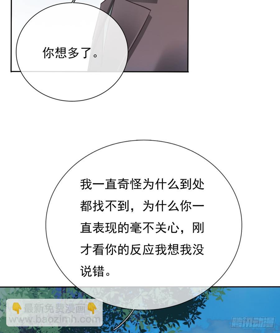 郑瑶离开是因为你(1/2)-第45话